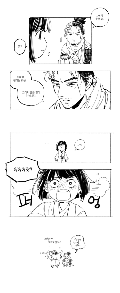 늑대처럼 되고싶다는 쿠로 너므 귀여워성 놀리고싶음 