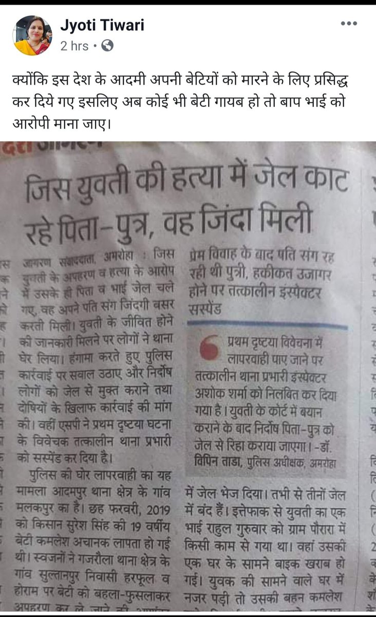 UnsafeCommonMan's tweet photo. #Men_Spent_Years in Jail for #Dowry_Death cases later #Dead_Wives_Found_Alive.
This is only because #Ordinary_Men are 👉 #2ndClassCitizens of India https://t.co/Js8uBXOfiG