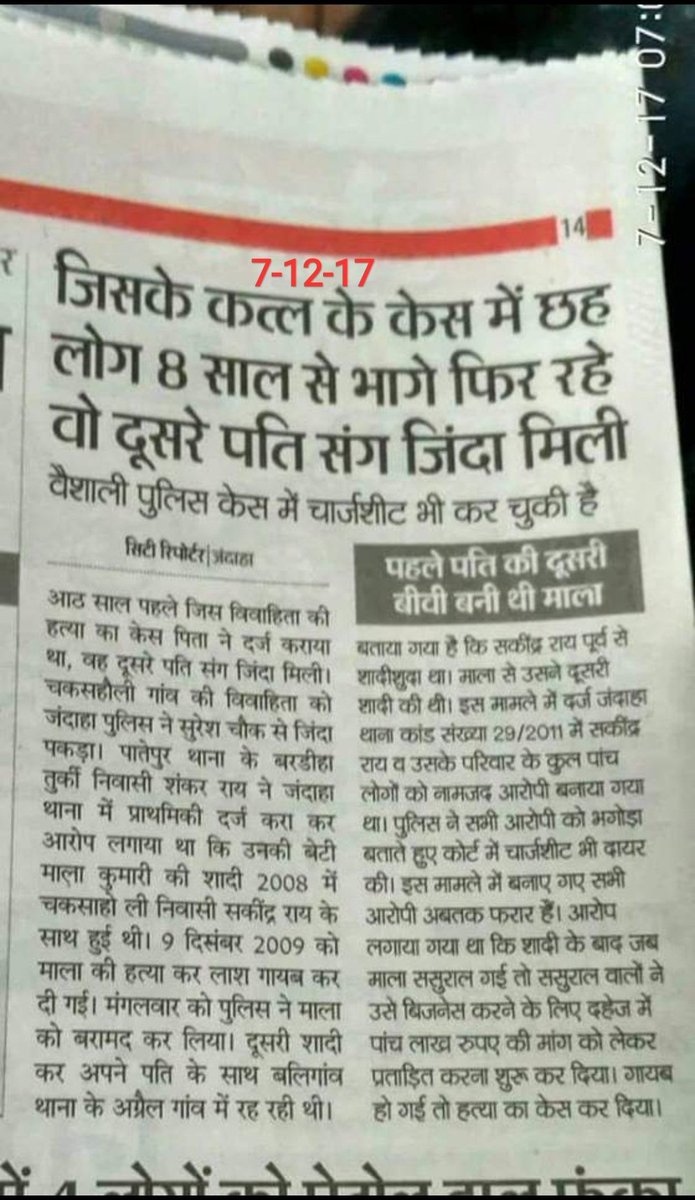 UnsafeCommonMan's tweet photo. #Men_Spent_Years in jail under #Dowry_Death cases, later #Dead_Wives_found_Alive.
This is only because #Ordinary_Men are👉 #2ndClassCitizens of India
4 Picks👉
. https://t.co/MYeP5KU8kt