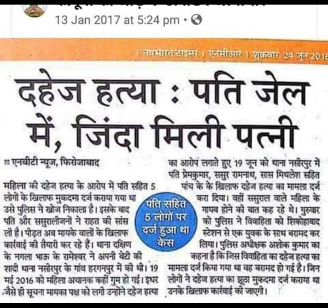 UnsafeCommonMan's tweet photo. #Men_Spent_Years in jail under #Dowry_Death cases, later #Dead_Wives_found_Alive.
This is only because #Ordinary_Men are👉 #2ndClassCitizens of India
4 Picks👉
. https://t.co/MYeP5KU8kt