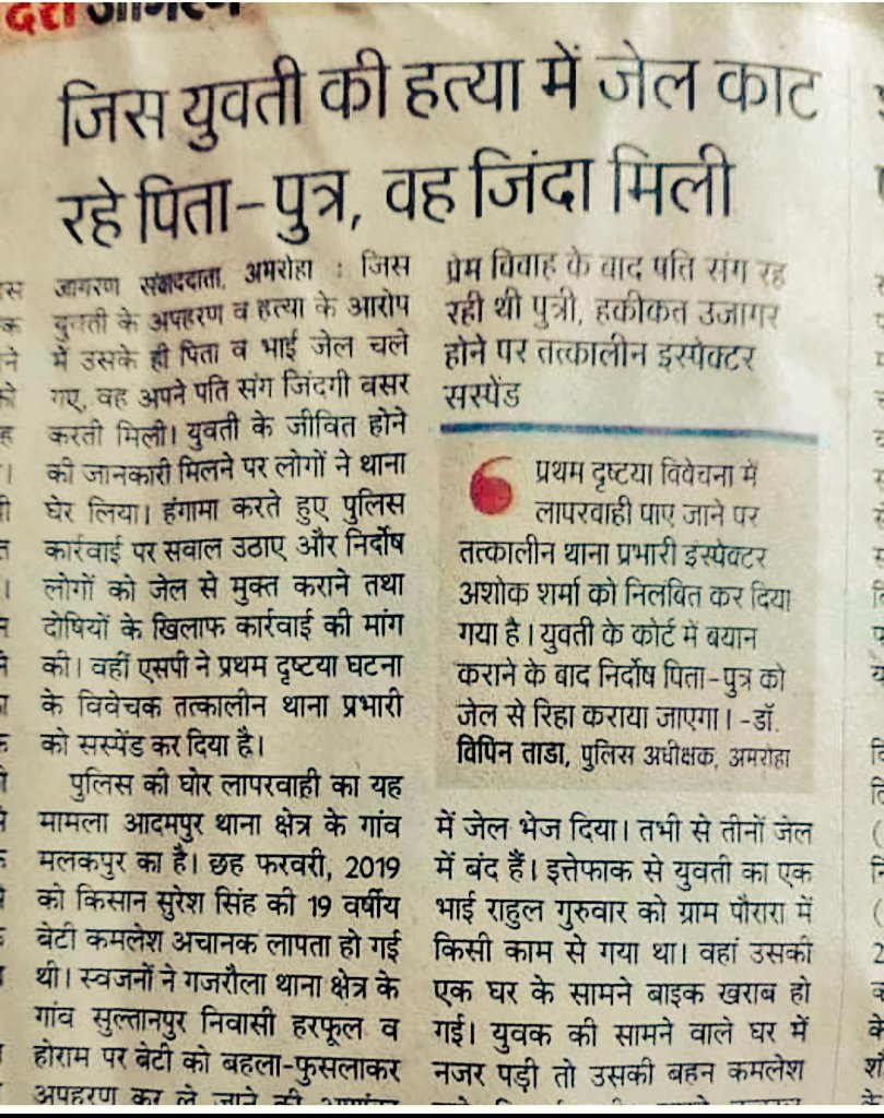 UnsafeCommonMan's tweet photo. #Men_Spent_Years in Jail for #Dowry_Death Cases, later #Dead_Wives_Found_Alive.
This is only because #Ordinary_Men are 👉 #2ndClassCitizens of India.
4 Picks👉
,
. https://t.co/Y0UtgjX7BN