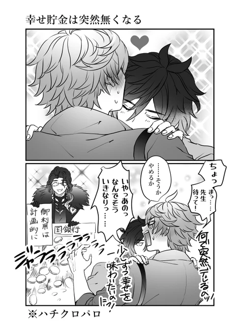 このパロ好きで他のジャンルでも描いてた… 