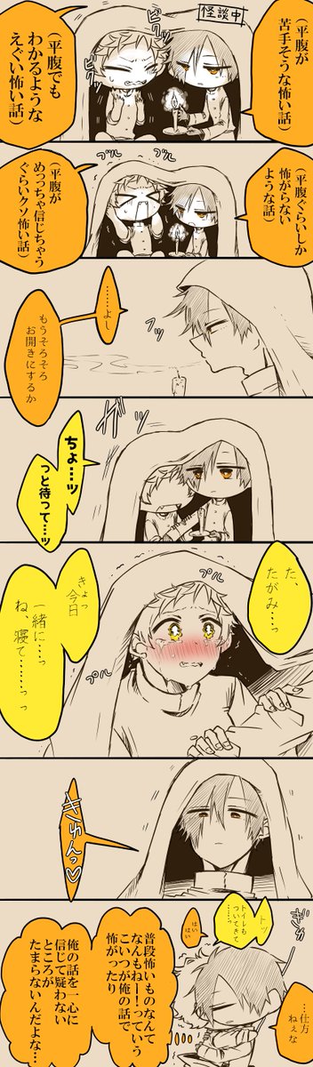 噛腹まんが

13日は『怪談の日』らしい https://t.co/FDbdnglQb5 