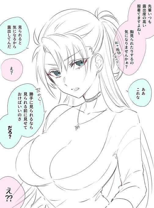 おっぱいが大きい先輩による独自理論 