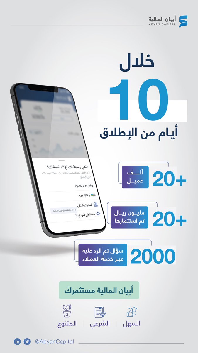 أبـيـان المـاليـة tweet media