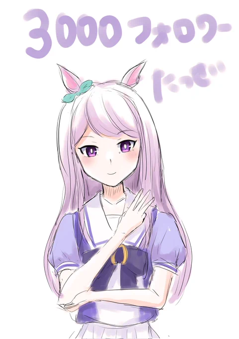 まさかまさかの3000フォロワーさん達成いたしました本当にありがとうございます!!これからも頑張りますー! 