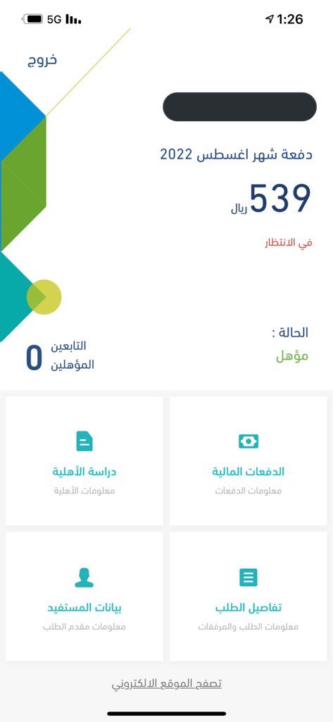 5f_a's tweet photo. @Citizen_care @A1987h في الانتظار لحد الان وش السبب https://t.co/f07lulhxMF