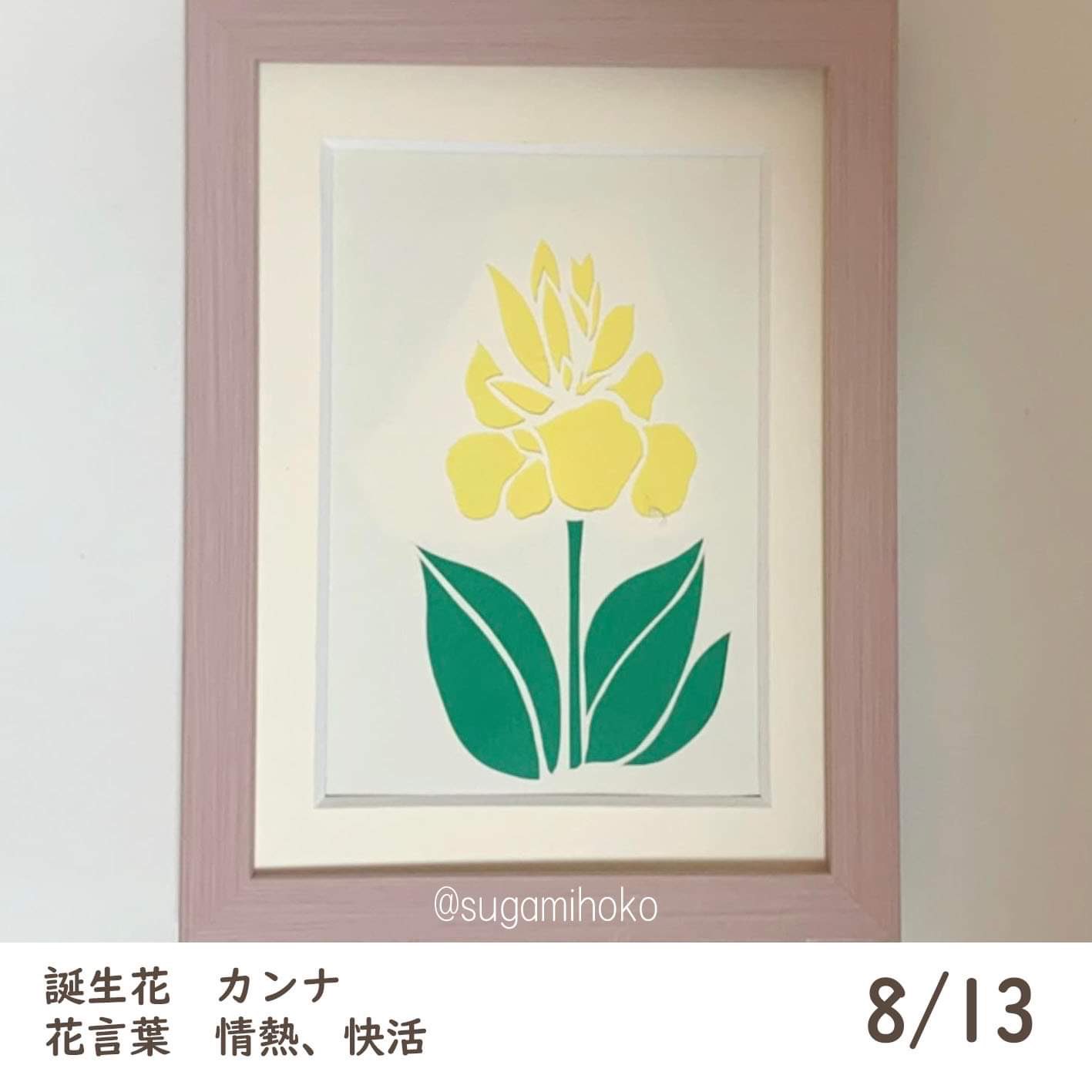 Tweets With Replies By すがみほこ 毎日切り絵で誕生花 Kiriesugamihoko Twitter