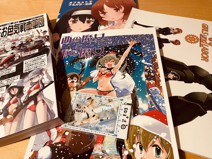 昨日の戦利品③ 