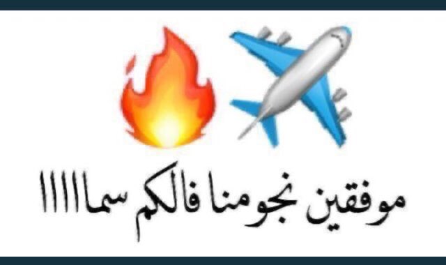 frz_199's tweet photo. @LoCa_ahlawy @1iitll بالتوفيق
فالكم سما 
يستاهل الخير https://t.co/zIZBVyy9LN