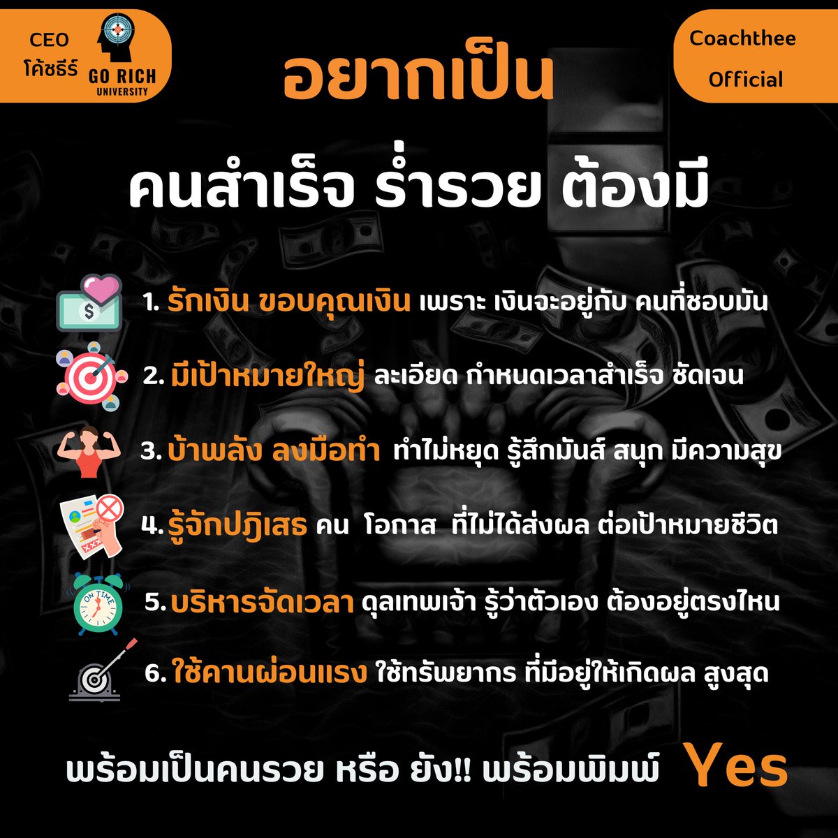 CoachTheeOnline's tweet photo. ด้วยรัก และ ปราถนาดี โค้ชธีร์
*
Multi Link :https://t.co/HZ4YNePZQE
*
ครอส์เรียน :https://t.co/deSu7sbb2t
*
-Ceo โค้ชธีร์-
Go Rich University
*
Just Do it Now
#สมองเศรษฐี
#สมองเงินล้าน
#สอนทำออนไลน์ง่ายๆ
#แร���บันดาลใจ #คำคม
#ข้อคิด #พัฒนาตนเอง
 #ออนไลน์
#ธุรกิจ #การตลาด
#แนวคิด https://t.co/cW2jZLdQKY