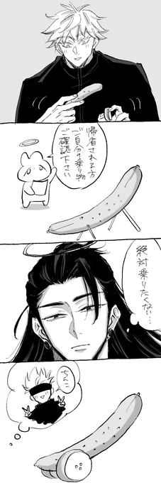 お盆🥒 