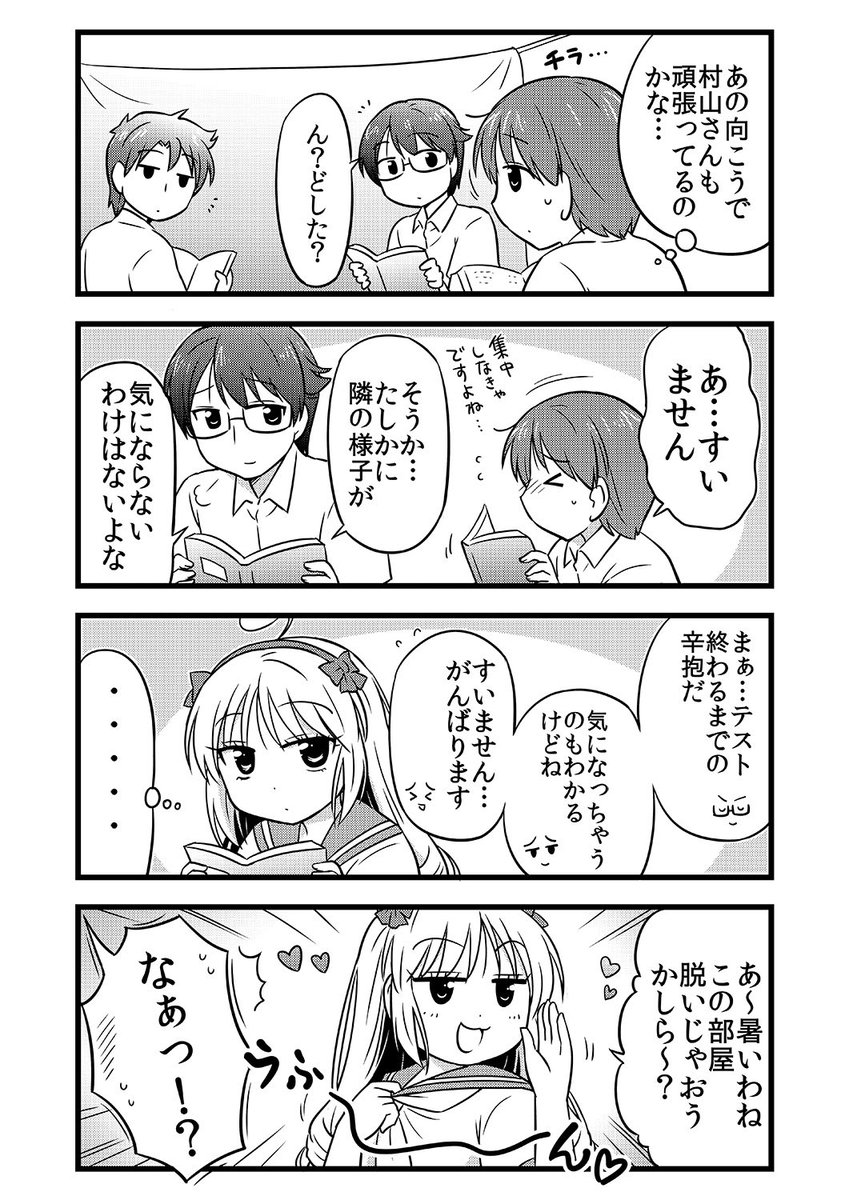 男子と女子の勉強会(1/2) 