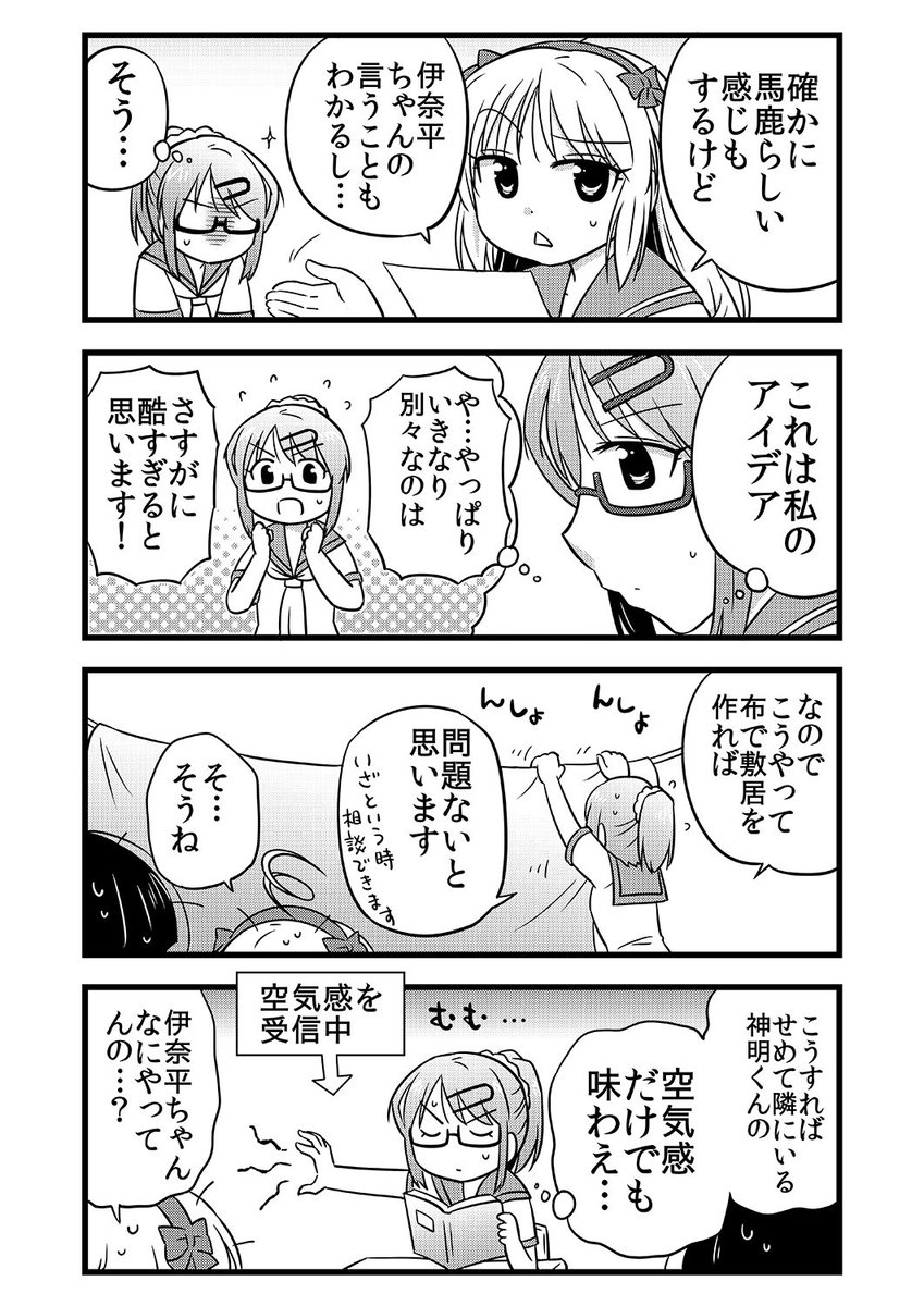 男子と女子の勉強会(1/2) 