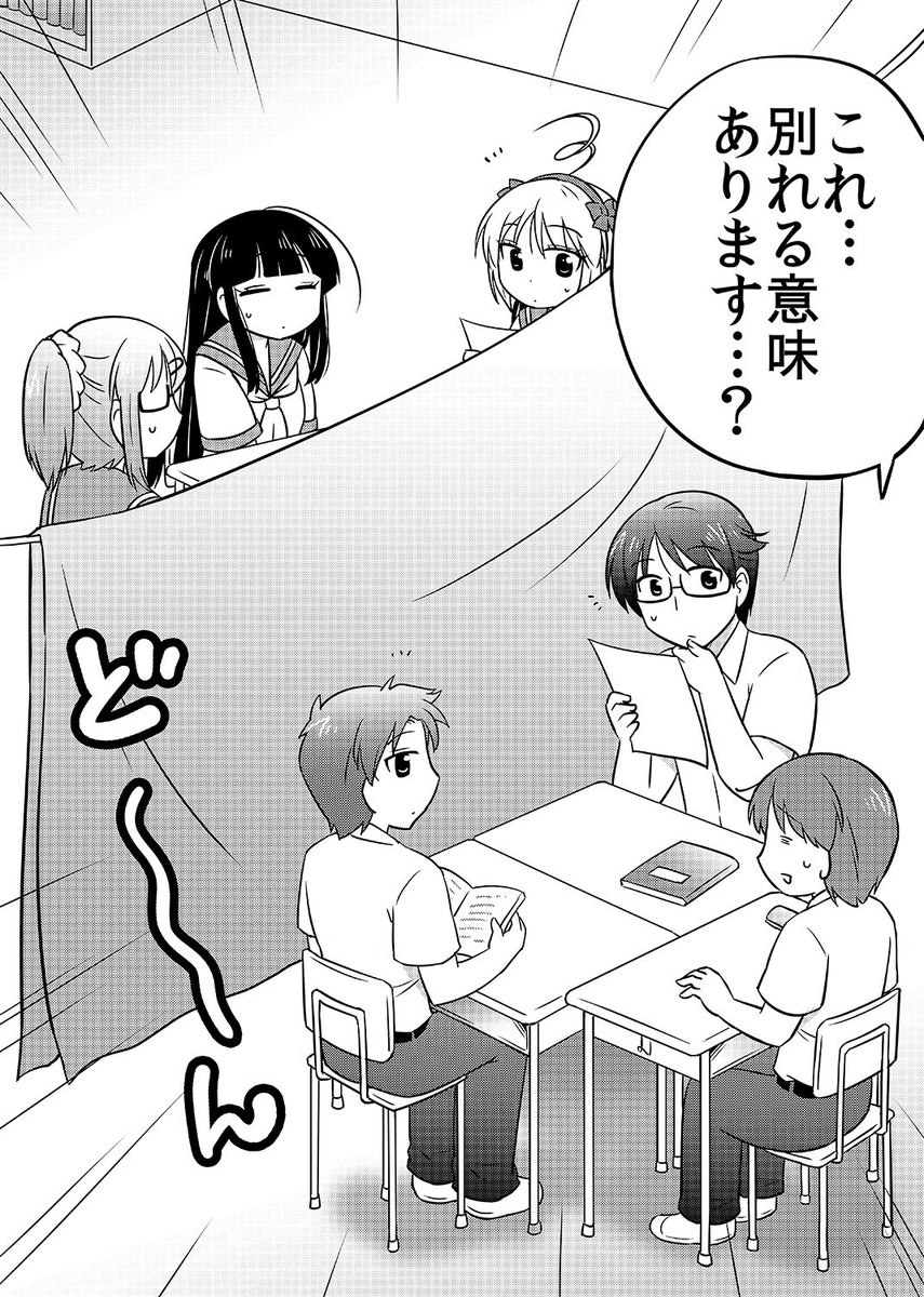 男子と女子の勉強会(1/2) 
