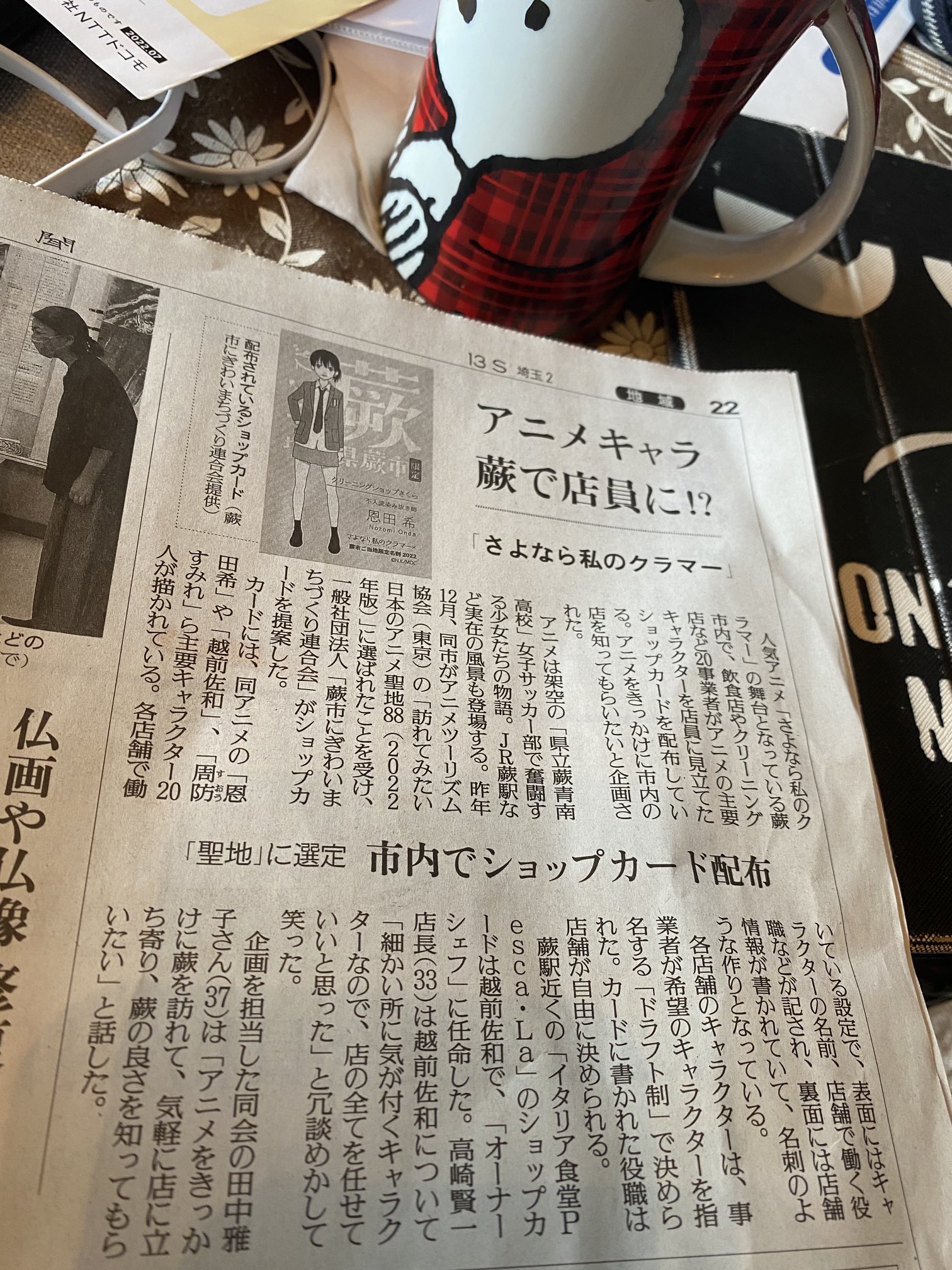 さよなら私のクラマー Twitter Search Twitter
