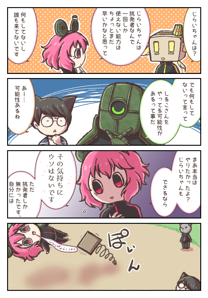 ナチュラルにリーダーの命を狙っていくびんとろの面々に愛を感じています✨
ふぇいんかわいいたのしい😆
#花江夏樹
#bintrollFA 