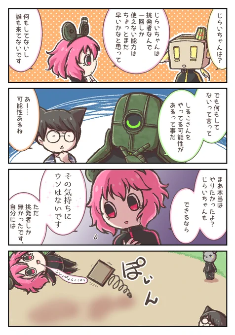 ナチュラルにリーダーの命を狙っていくびんとろの面々に愛を感じています✨
ふぇいんかわいいたのしい😆
#花江夏樹
#bintrollFA 
