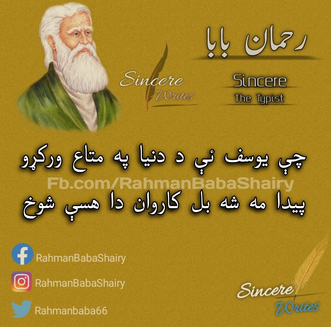 rahmanbaba66's tweet photo. #Rahmanbabashairy https://t.co/K7NEIDo0Ts