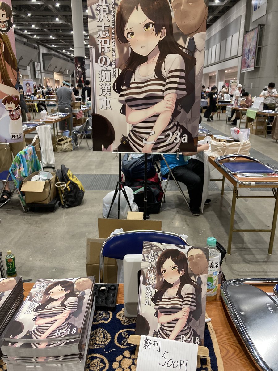 毒茶 on X: 西こ-23a「激浪Director」設営できました 新刊『北沢志保の痴漢本』30ページ500円です みんな来てねー！  t.coyixhg30aHX  X