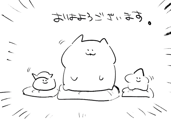 ロケンロー(おはよう) 