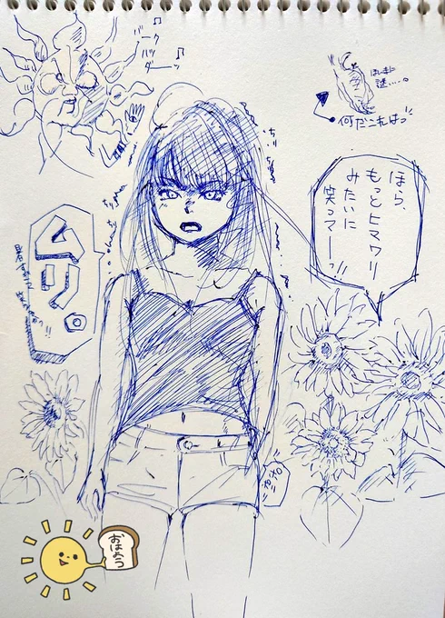 久々の…
赴くままに3色ボールペンの青色消化お絵描き(ラクガキ☺)
『酷暑故の思考回路』
♫なんだこれはなんだコレはっ…
ですね😂 こんな時もある😂
今日は昼から娘のオープンキャンパス付き添い…
暑いですが、素敵な一日でありますように☺
#アナログ #ボールペン #rkgk 