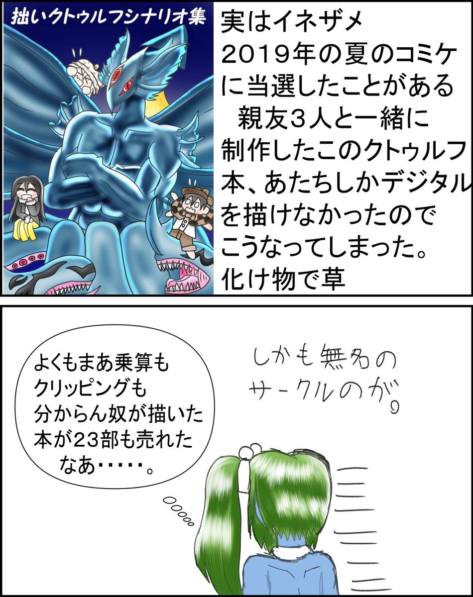 おはなのねん!
コミケ2日目と言うわけであたちのコミケの話をば 