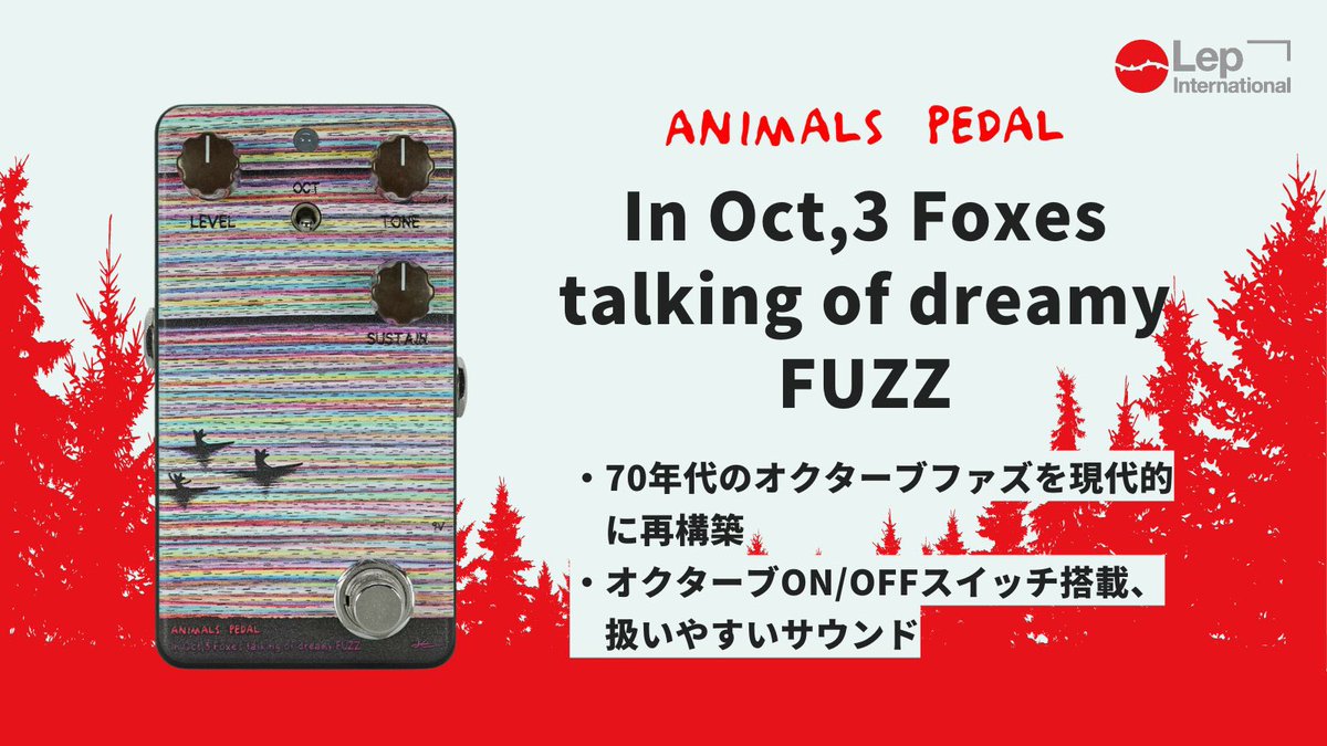 hide202104's tweet photo. @LEP_INTL やはりオクターブFUZZ https://t.co/KeyTghfRLK