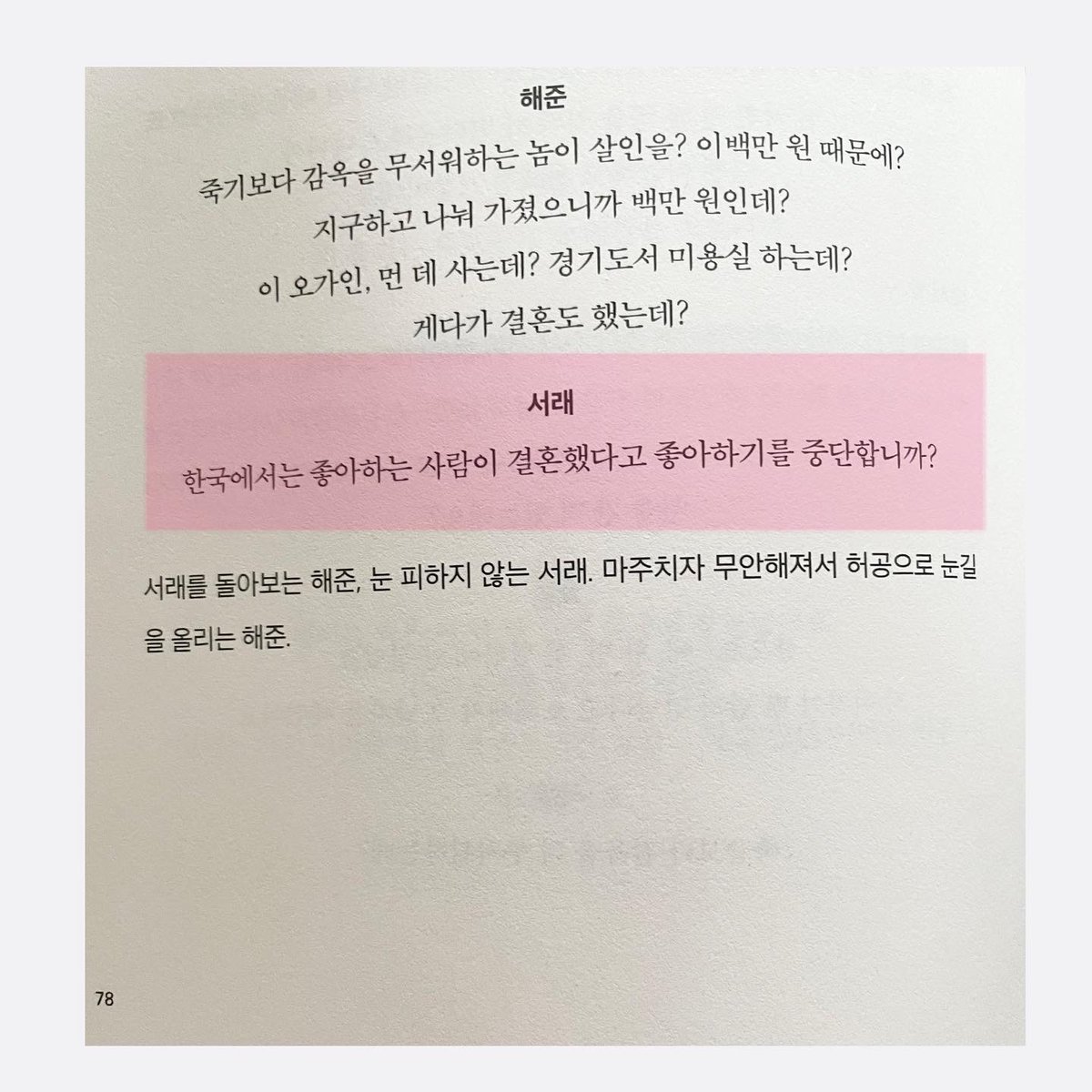 Junghee Shin tweet media