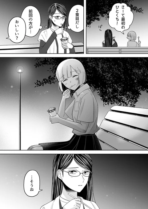 (7/7) 