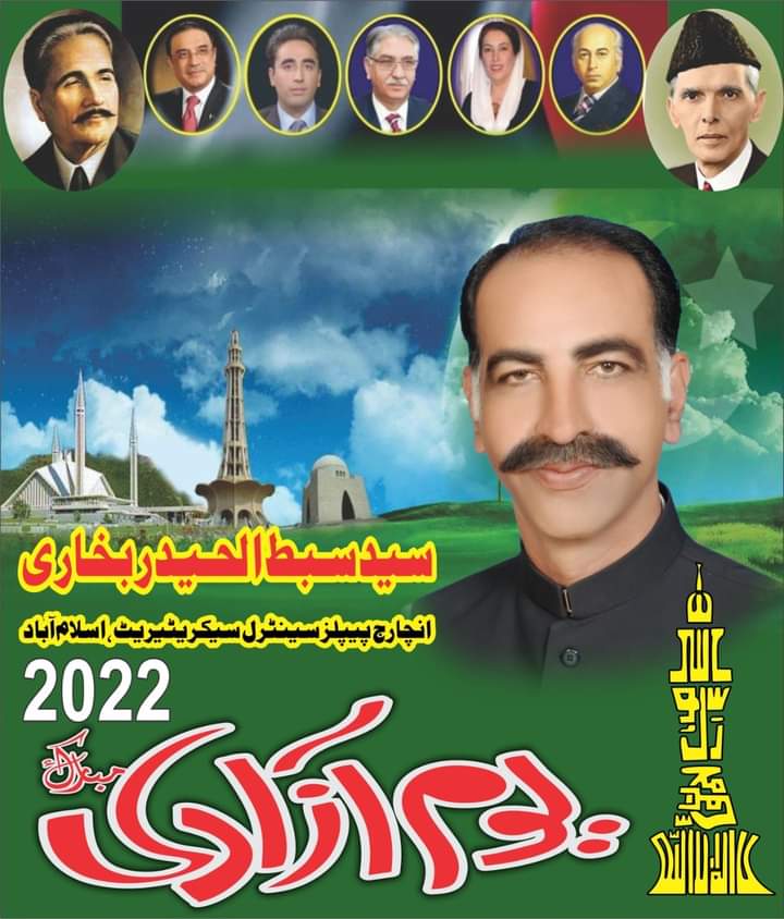 Central Secretariat PPP tweet media