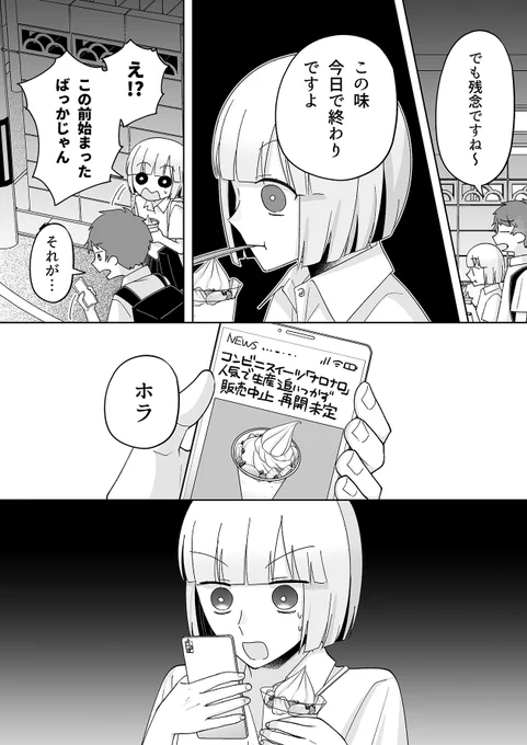 (3/7) 