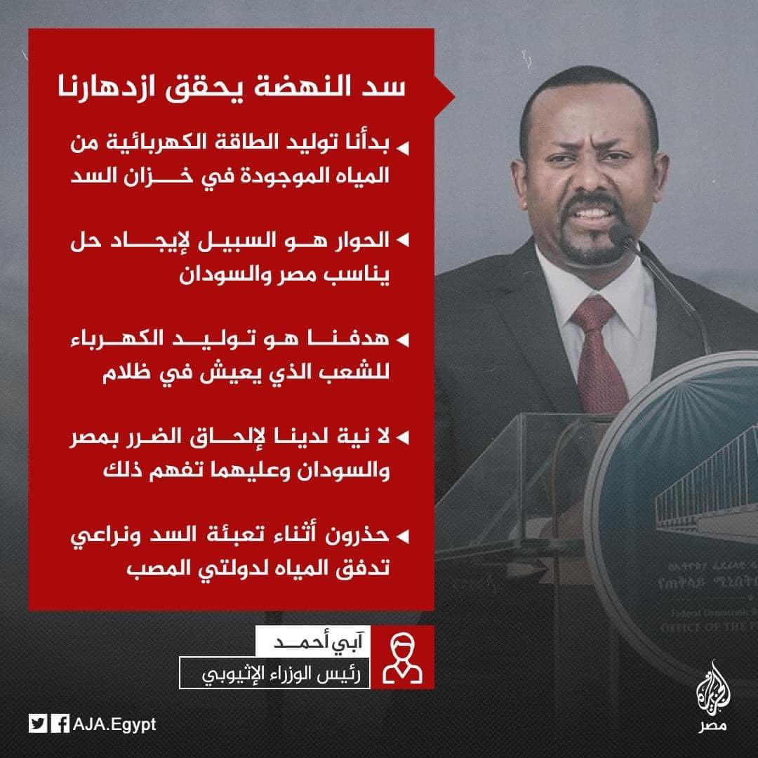 marimelnage's tweet photo. #سؤال
تفتكروا #التعديل_الوزاري نجح انه يلهينا عن الكارثه اللي ابي احمد صرح بيها ان الملء مكمل و تم توليد طاقه كهربائيه عندهم نتيجة السد في نفس اللحظه اللي بلدنا #مصر بيتقفل عليها النور و بيطلب من الشعب الارشاد و غلق محابس الطاقه 🤔 #مش_هيرحل_غير_بالقوه #لازم_تحرك_شعبي https://t.co/zsOTJVSMqZ