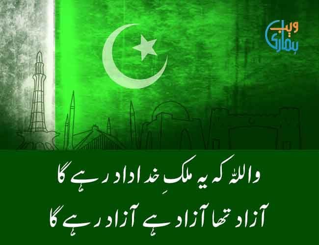 aznik_malik_7's tweet photo. Let us honour every patriot without whom freedom wouldn’t have existed. What they did we can never repay…
HAPPY INDEPENDENCE DAY…💚🇵🇰 https://t.co/0u8uUbnEtz