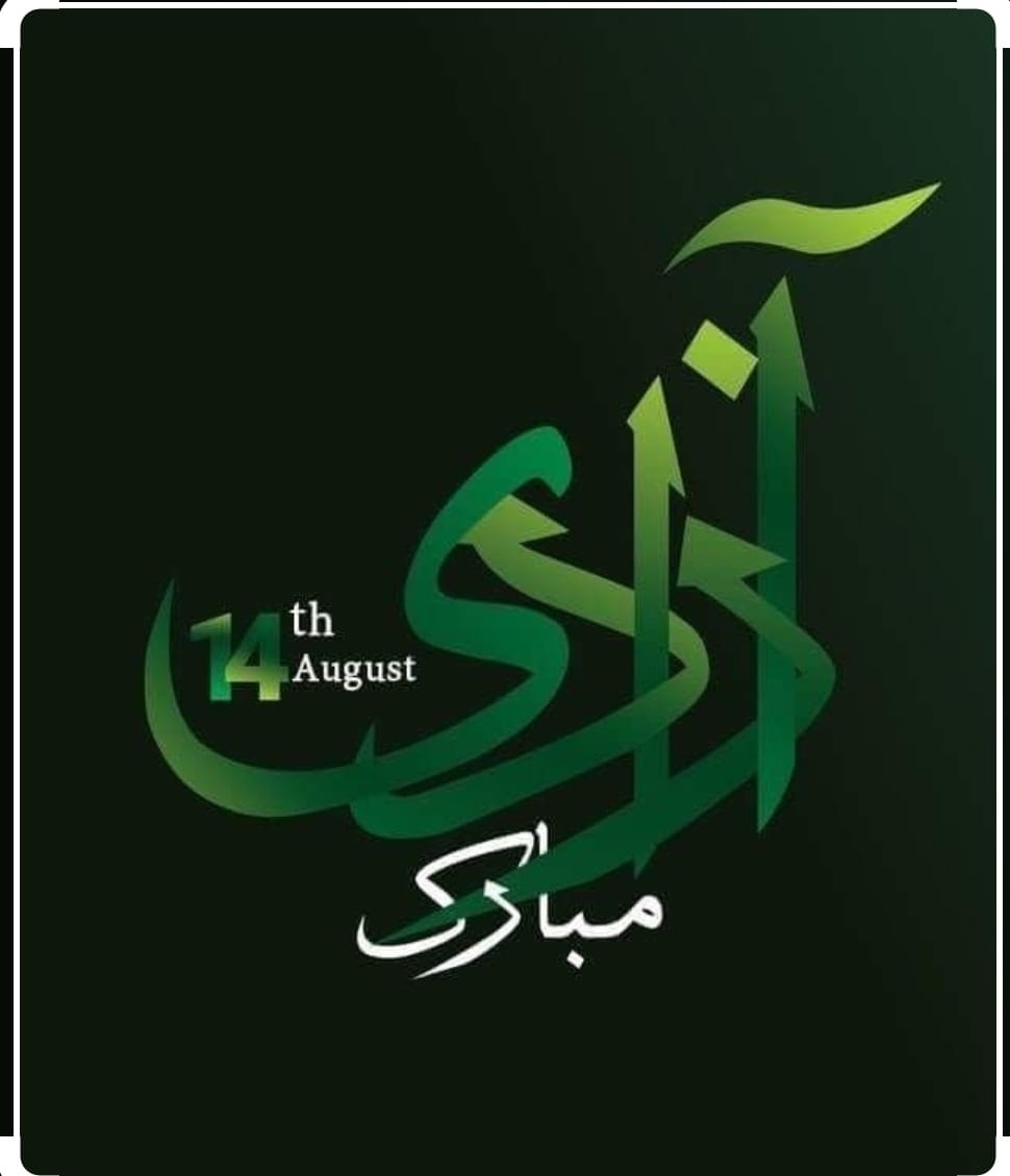 میرے وطن یہ نام تیرا 
اونچا رہے گا مقام تیرا
ضرورت پڑی جو میرے لہو کی 
حاضر  حاضر یہ غلام تیرا 
(ورائٹس آف امید)
پاکستان قائد اعظم نے آزاد کروایا تھا اور حقیقی آزادی عمران خان دلوائے گا انشاللہ
ہم ہر ہد تک ساتھ ہے خان کے انشاللہ
<a href="/ImranKhanPTI/">Imran Khan</a>  <a href="/PTIofficial/">PTI</a> 
<a href="/OfficialDGISPR/">DG ISPR</a>