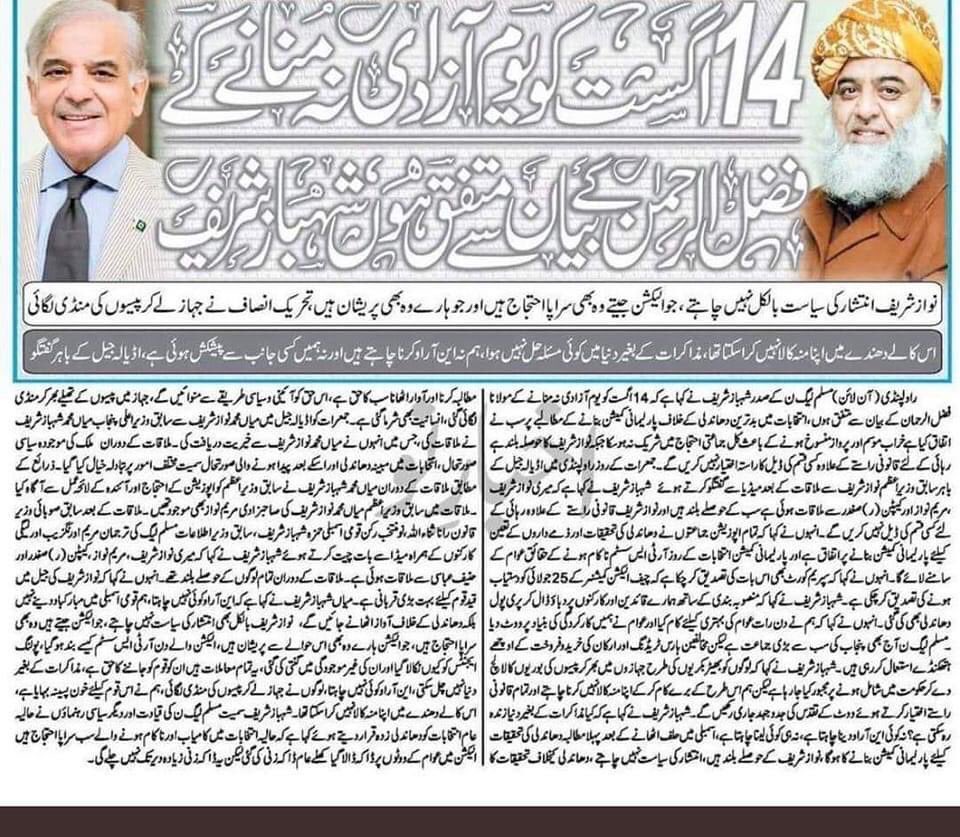 WearsField's tweet photo. @HamidMirPAK https://t.co/q9rzoHANbf