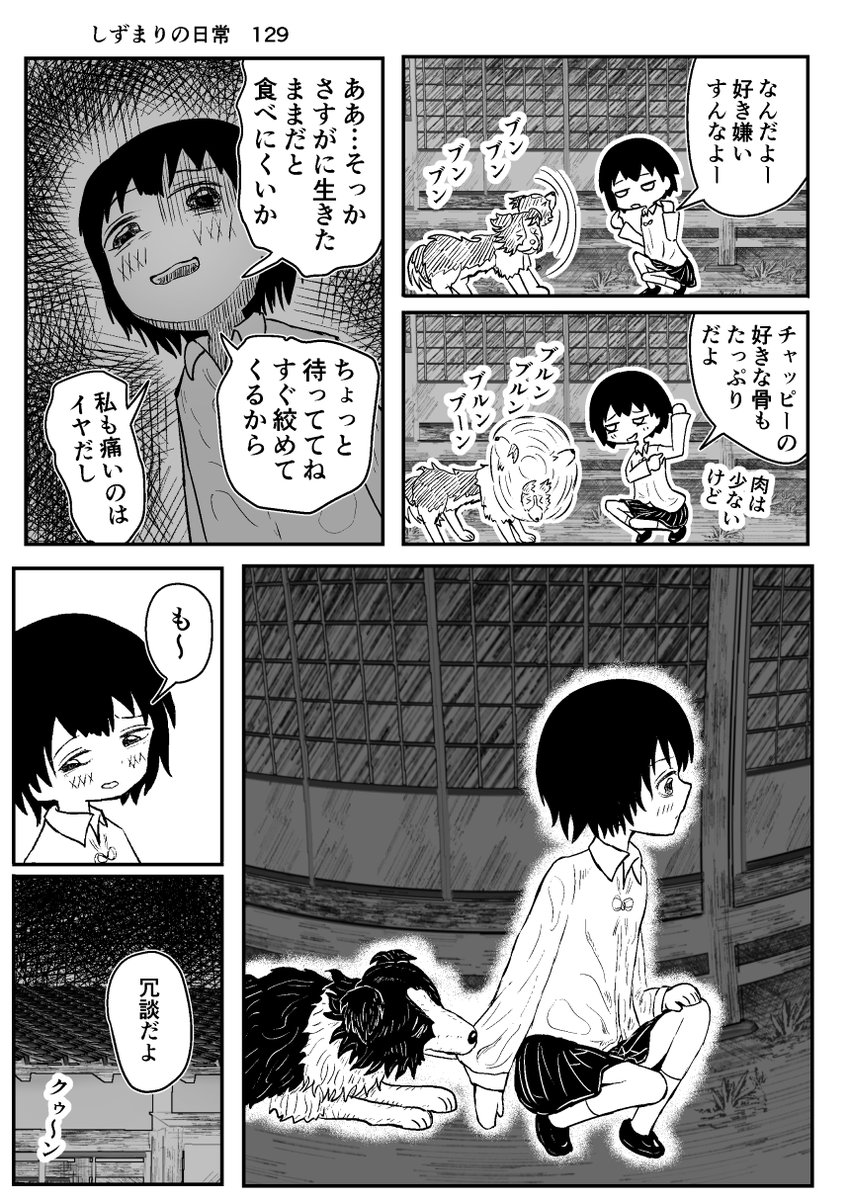 しずまりの日常129
(世界線の収束編)
#タコピーの原罪  #しずまりの日常  
#漫画  #漫画が読めるハッシュタグ 
#絵描きさんと繋がりたい 
#イラスト好きと繋がりたい 
#問答無用でフォロバします 