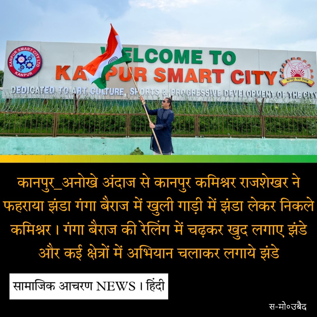 #🇮🇳🇮🇳🇮🇳
<a href="/CommissionerKnp/">Commissioner Kanpur</a>