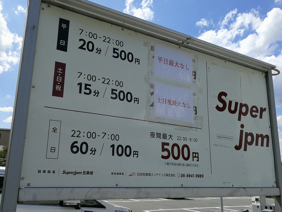 Js30058374's tweet photo. 流石、お盆の京都・・・😱 https://t.co/GOOnDiAD52