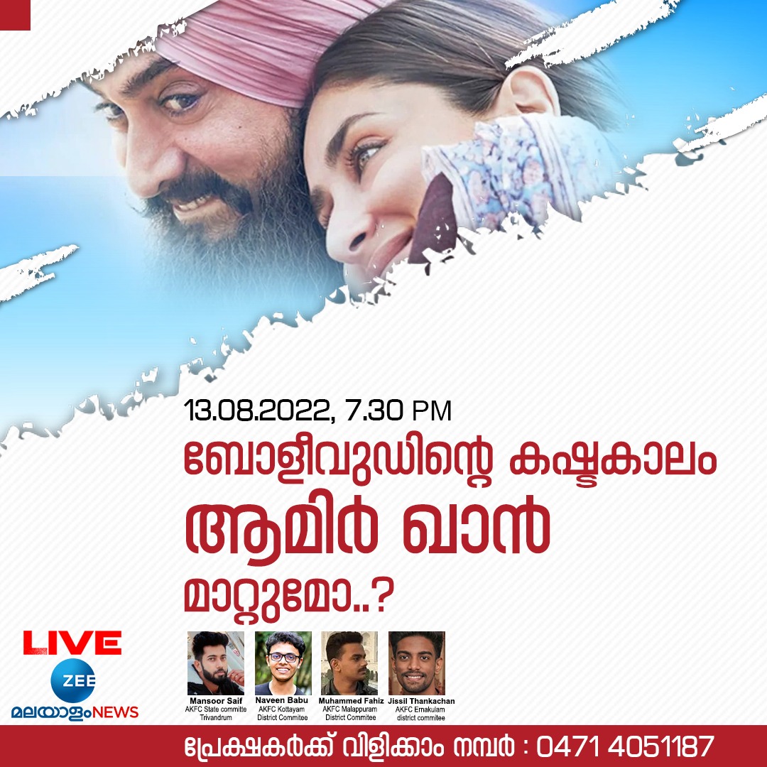 Aamirkhan Fans Kerala Official tweet media