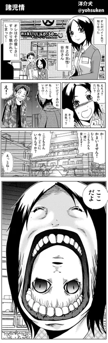 子連れのバイト先輩と恋に落ちた話。 