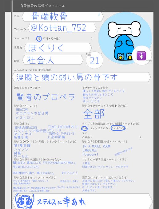 せこ 12月東京遠征さん がハッシュタグ 馬骨さんと繋がりたい をつけたツイート一覧 1 Whotwi グラフィカルtwitter分析 せこ 12月東京遠征さん がハッシュタグ 馬骨さんと繋がりたい をつけたツイート一覧 1 Whotwi グラフィカルtwitter分析