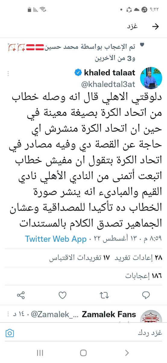 1911mz's tweet photo. فين الخطاب ياكدابين 
#مجلس_الاهلي_دلاديل_حنفي https://t.co/dgxXCt71bj