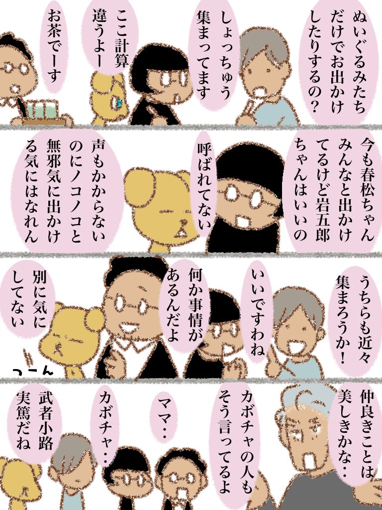 #可愛い岩五郎 213 