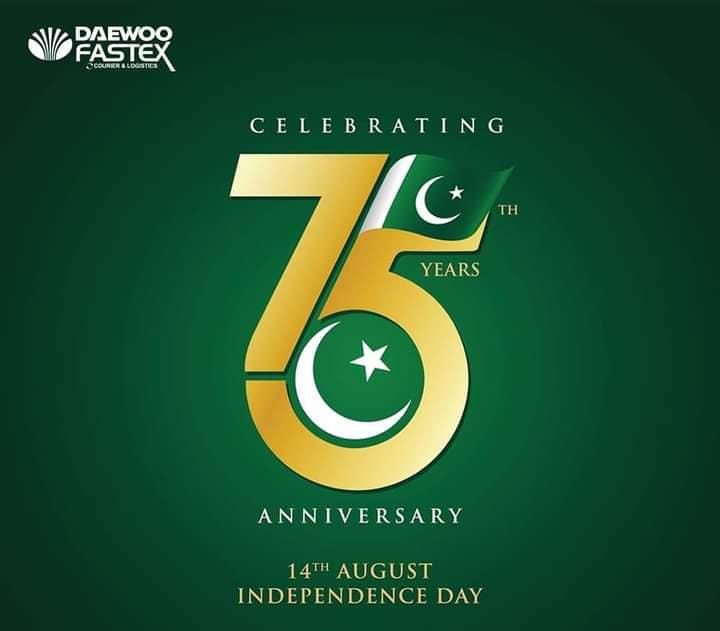 میری طرف سے تمام اہل پاکستان کو جشن آزادی مبارک ہو 💚 💐