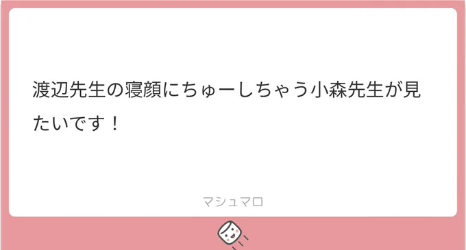 お題ありがとうございました! 