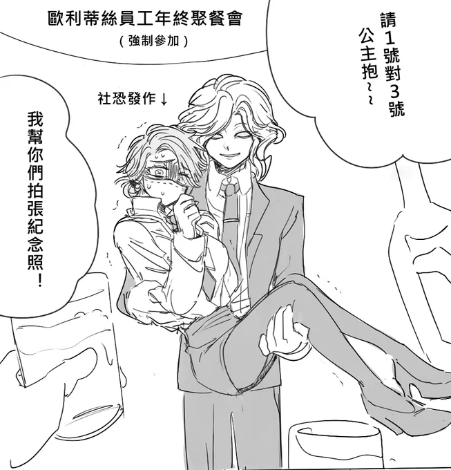 ⚡⚡⚡女伊自己避雷注意⚡⚡⚡
職場Alpha約瑟夫和Omega伊索(性轉)是同事
約瑟夫平常都在快樂霸凌伊索加上又仇O所以伊索很害怕他
她不知道約瑟夫欺負她欺負出感情了() 