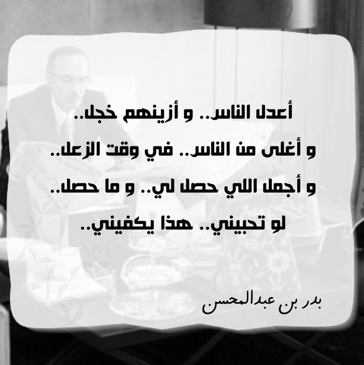 lampicks's tweet photo. #البدر 
#بدر_بن_عبدالمحسن 
#البدر_بن_عبدالمحسن https://t.co/iSgLa9A2r1
