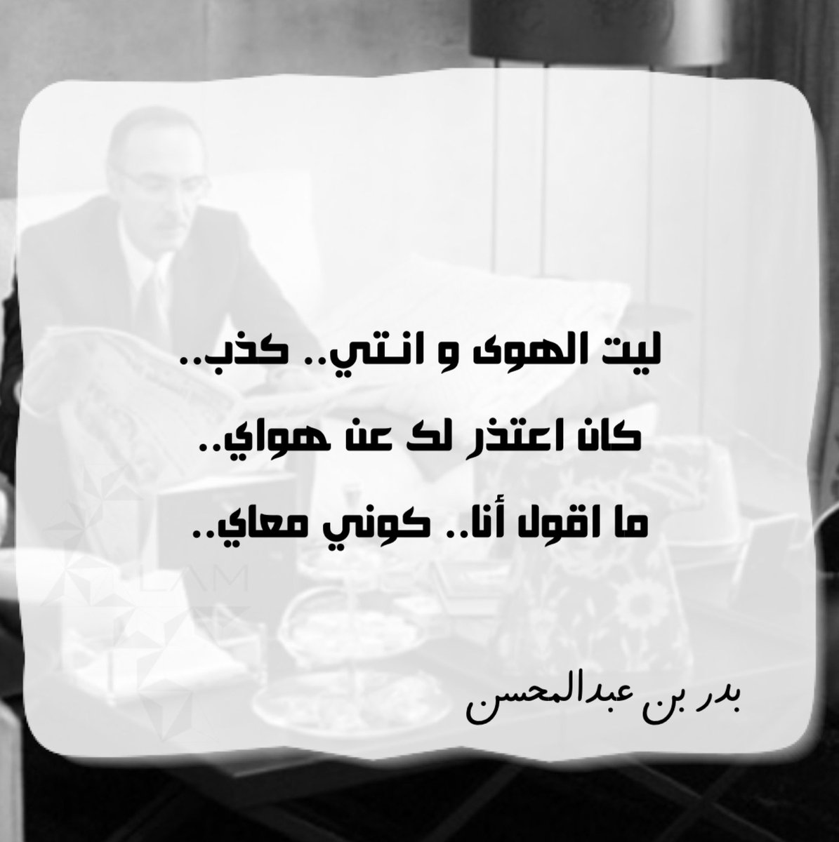 lampicks's tweet photo. #البدر 
#بدر_بن_عبدالمحسن 
#البدر_بن_عبدالمحسن https://t.co/q2yyqomE76