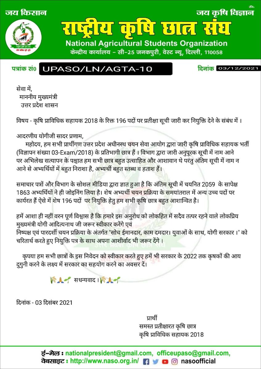 @Maheshshubham1 <a href="/DkDkrai/">दिवाकर राय</a> <a href="/SuryaRudraSingh/">Surya Pratap Singh</a> <a href="/spshahibjp/">Surya Pratap Shahi</a> <a href="/myogiadityanath/">Yogi Adityanath</a> <a href="/kpmaurya1/">Keshav Prasad Maurya</a> <a href="/brajeshpathakup/">Brajesh Pathak</a> <a href="/UPGovt/">Government of UP</a> <a href="/shalabhmani/">Dr. Shalabh Mani Tripathi</a> <a href="/Aamitabh2/">Amitabh Agnihotri</a> <a href="/parvezahmadj/">Parvez Ahmad</a> <a href="/Anu_Journalist1/">Anupam Tiwari</a> <a href="/Live_Gyan/">Gyan Prakash (COMMON MAN) </a> <a href="/JavedMustafa_/">Javed Mustafa</a> <a href="/upasoOfficial/">उत्तर प्रदेश कृषि छात्र संघ (UPASO)</a> <a href="/ManishPandeyLKW/">MANISH PANDEY</a> <a href="/ranvijaylive/">Ranvijay Singh</a> <a href="/DyCMGoUP/">Dy Chief Minister GoUP</a> <a href="/navalkant/">Naval Kant Sinha | नवल कान्त सिन्हा</a> <a href="/sanatanisuman/">सुमन</a> <a href="/Abvp4Awadh/">ABVP Awadh</a> <a href="/journalistspsc/">Shivam Pratap Singh</a> <a href="/TheUpenYadav/">Upen Yadav (मोदी का परिवार)</a> <a href="/rakeshbjpup/">Rakesh Tripathi</a> <a href="/HarishD_BJP/">Harish Dwivedi</a> <a href="/homeupgov/">Home Department, UP</a> <a href="/BhashkarDubey/">Prof. Bhashkar Dubey</a> <a href="/DainikBhaskar/">Dainik Bhaskar</a> <a href="/bjpswatisingh/">Swati Singh</a> <a href="/sanjayjourno/">SANJAY TRIPATHI</a> <a href="/ShubhamShuklaMP/">Shubham Shukla</a> <a href="/shubhankrmishra/">Shubhankar Mishra</a> <a href="/chitraaum/">Chitra Tripathi</a> <a href="/anjanaomkashyap/">Anjana Om Kashyap</a> <a href="/ajitanjum/">Ajit Anjum</a> <a href="/live_Tripathi/">Ashish Tripathi</a> <a href="/AadeshRawal/">Aadesh Rawal</a> <a href="/NSUIUPWest/">NSUI UP West</a> <a href="/NSUIUPCentral/">NSUI UP Central</a> <a href="/iGhanshyamShahi/">Ghanshyam Shahi</a> <a href="/doctorrichabjp/">Dr. Richa Rajpoot (Lodhi)</a> क्या सरकार अंधी बहरी हो चुकी है?
इन युवाओं के दर्द को क्यों नहीं समझा जा रहा है शांतिप्रिय तरीके से जब युवा मांग करे तो सुनवाई न हो। जब आंदोलन करे तो मुकदमा!
जिस देश का #युवा परेशान हो #नौकरी के लिए फिर भारत माता कैसे खुश हो सकती हैं ऐसी सरकार से? देश का युवा #रोजगार मांग रहा.